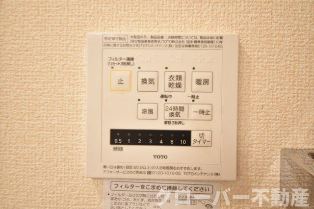 フェリースの設備|その他設備