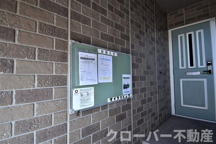 リビングタウン宇多津 D棟のその他共用部分|お知らせ版