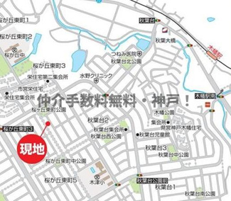 【地図】 | 西区桜が丘東町4　新築　仲介手数料無料！
