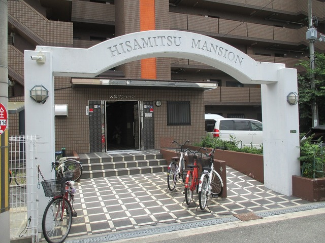 久光マンション