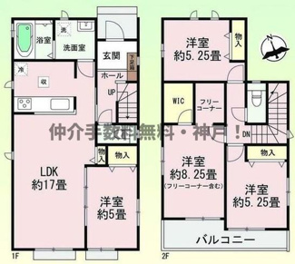 【間取り】 | 神戸市垂水区本多聞6丁目　新築戸建A号棟　仲介手数料無料！ | 垂水区本多聞6　新築A号棟　仲介手数料無料！
