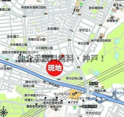 【地図】 | 神戸市垂水区本多聞6丁目　新築戸建A号棟　仲介手数料無料！ | 垂水区本多聞6　新築A号棟　仲介手数料無料！