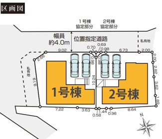 【区画図】 | 【仲介手数料無料！！】府中市分梅町5丁目　新築戸建て（全2棟）2号棟　6599万円