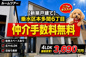 神戸市垂水区本多聞6丁目　新築戸建B号棟　仲介手数料無料！の画像