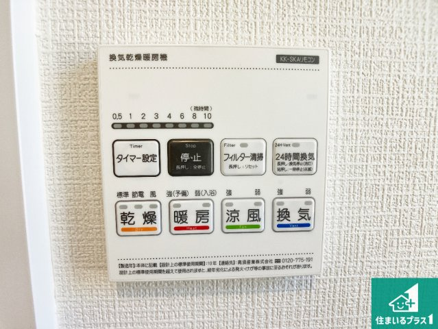 神戸市垂水区本多聞　新築一戸建ての冷暖房・空調設備|浴室暖房乾燥機リモコン！浴室暖房・衣類乾燥・涼風・浴室換気、お風呂を快適・便利にする機能付き！暮らしに役立つ多彩な機能で一年中活躍します！