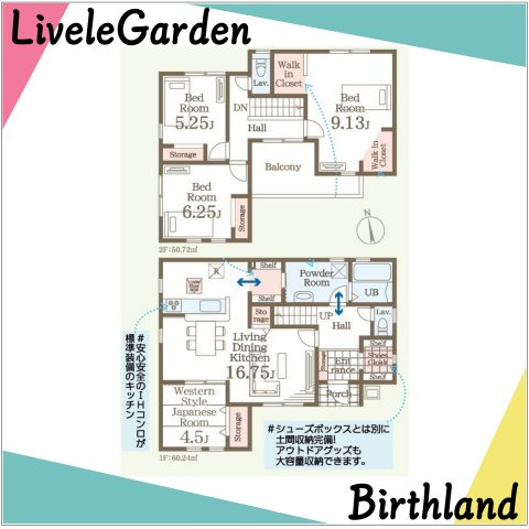 新築戸建・新築建売　福島市笹谷第12　笹谷小・信陵中の間取り|〈1号棟〉主寝室にはウォークインクローゼットが2つありご夫婦で分けて収納可能です！