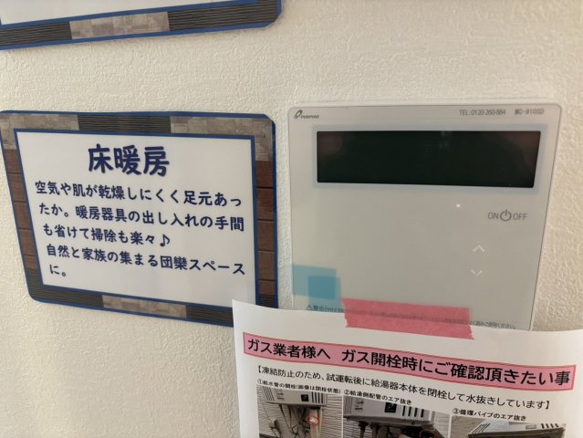 荒川区東尾久２丁目新築戸建の設備