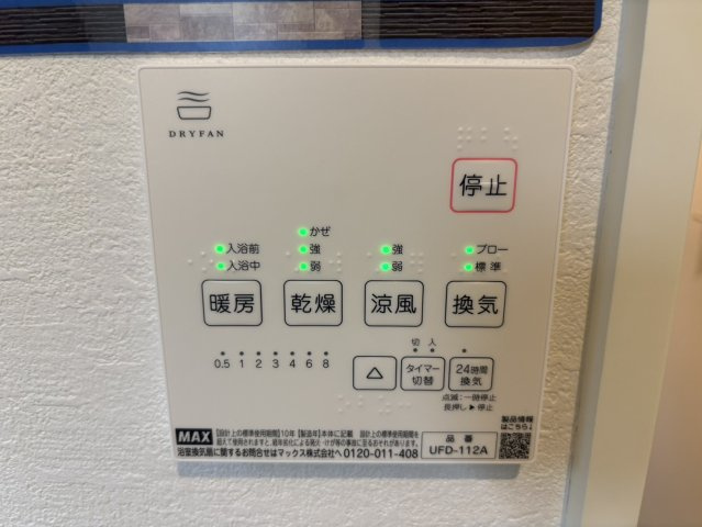 荒川区東尾久２丁目新築戸建の設備