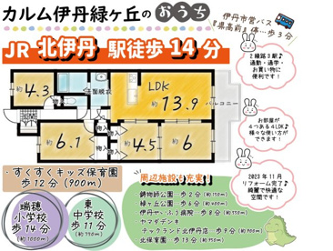 カルム伊丹緑ヶ丘の画像