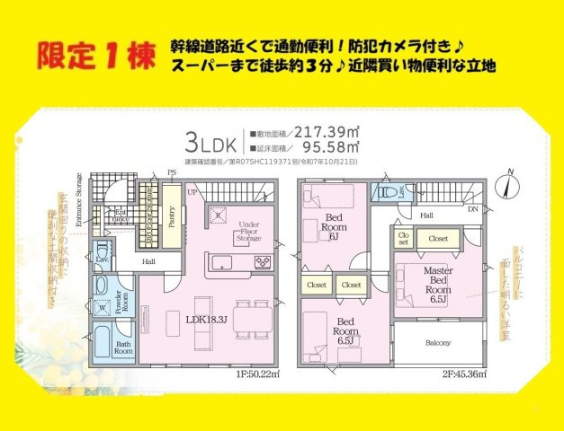 藤枝市志太／　第4