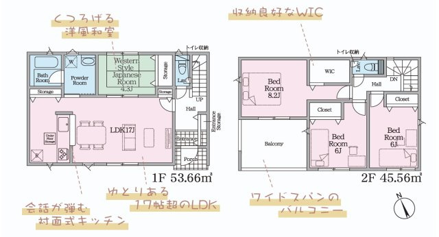 高萩市高浜町　第2の間取り|間取りです。ご見学可能です！！お問合せお待ちしております。