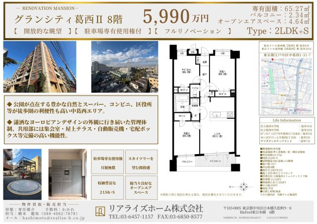 グランシティ葛西Ⅱのその他