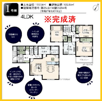 【間取り】 | 町田市真光寺　全4棟/今回販売4棟（4号棟） | 1号棟間取図