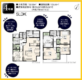 【間取り】 | 町田市真光寺　全4棟/今回販売4棟（4号棟） | 4号棟間取図