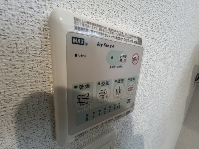 ラピス　リジェールの設備|高崎、前橋のお部屋探しはエンドスケープまで！お客様の理想お聞かせ下さい♪