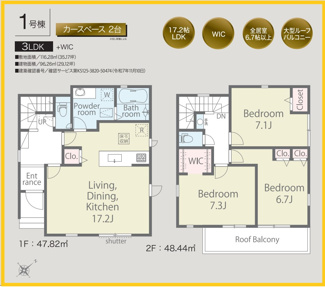 【間取り】 | 町田真光寺　全1棟 | 1号棟間取図