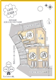 【区画図】 | 町田市野津田町　全4棟/今回販売2棟（2号棟） | 配置図