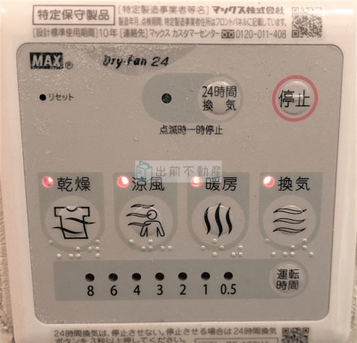 【浴室】 | ドゥーエ東池袋