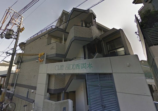 クリフサイド西岡本