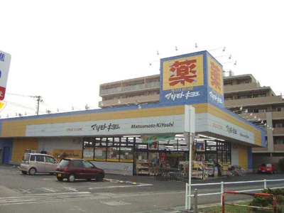 【周辺】 | アンジェリック | マツモトキヨシ（ドラッグストア）まで718ｍ