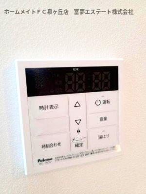 【設備】 | ジーメゾン石津町東ブリシエ | 給湯リモコン