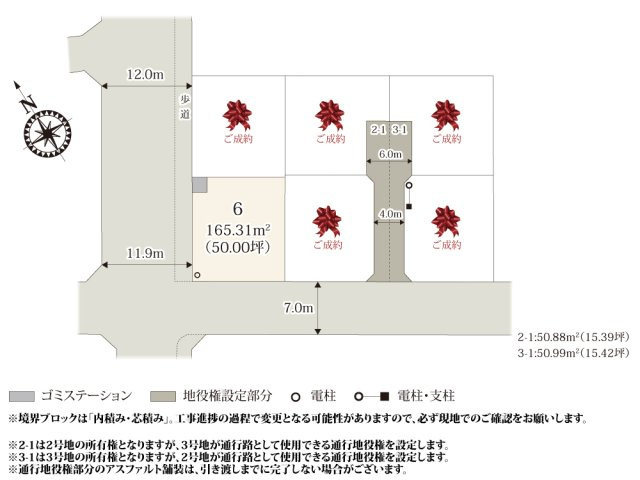 【新築住宅】深谷市萱場 第10期 全6棟の区画図