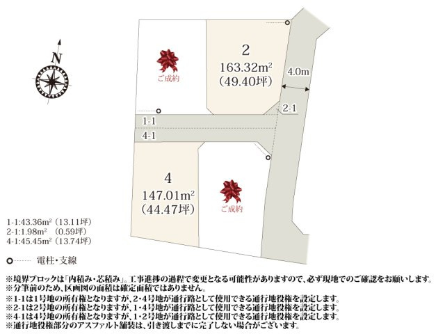 【新築住宅】熊谷市上之 第9期 全4棟の区画図