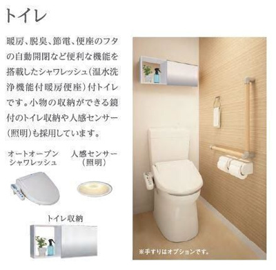 【トイレ】 | 北区本郷町新築アパート