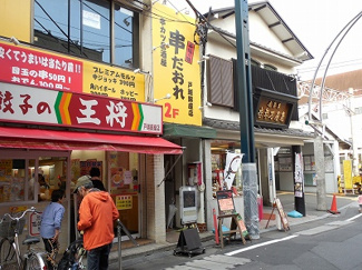 【周辺】 | ONE ROOF FLAT TOGOSHI