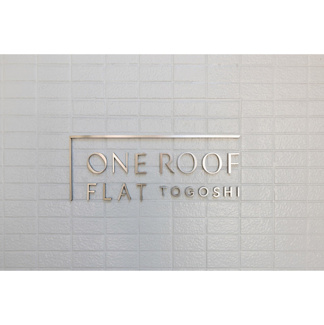 【その他】 | ONE ROOF FLAT TOGOSHI