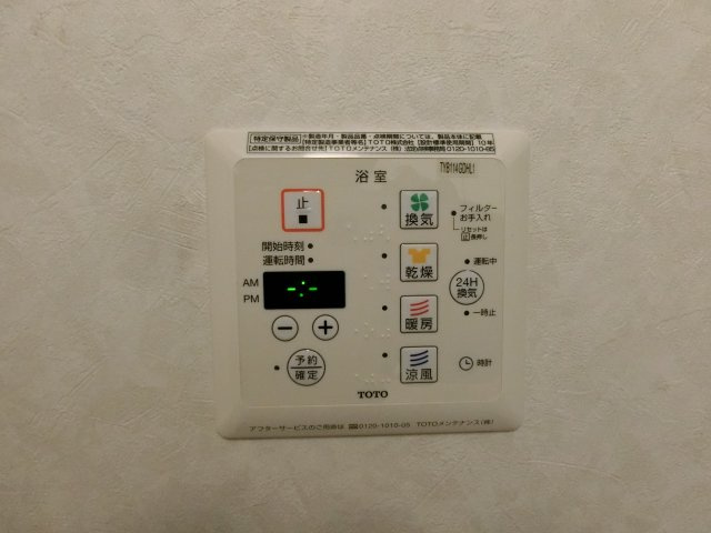 【設備】 | ビスターレ