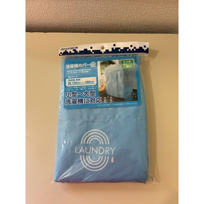 【設備】 | 洗濯機カバー・オーナー様プレゼント