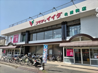コモディイイダ北浦和店まで650ｍ