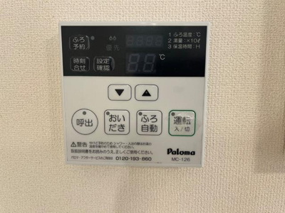 【設備】 | カーサ・フィオーレ | 追い焚き機能