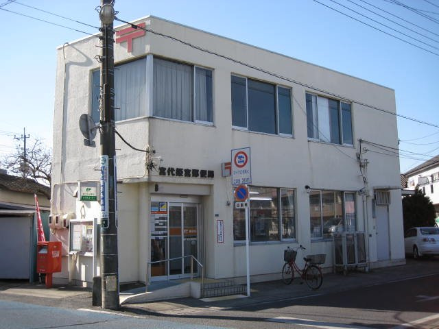 コンフォールの周辺|宮代姫宮郵便局まで1,522ｍ