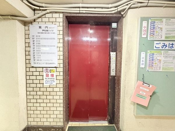 芦名橋ハイツのその他共用部分