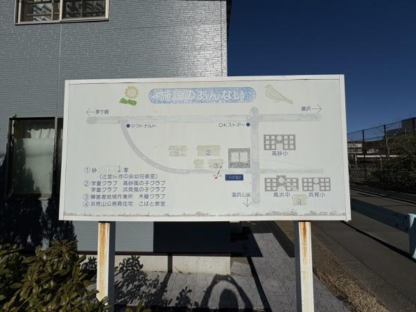 ライオンズマンション辻堂海浜公園のその他|隣接公共施設・案内図