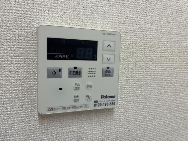 メゾン・ド・ヴェルジュの設備|給湯リモコン