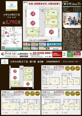 【LIGNAGE】小平小川町２丁目のその他|□売主作成による販売用の図面(マイソク)です。この図面には売主の工夫(お客様へ本物件のメリットをうまく伝えられる様)が良く表れています。□