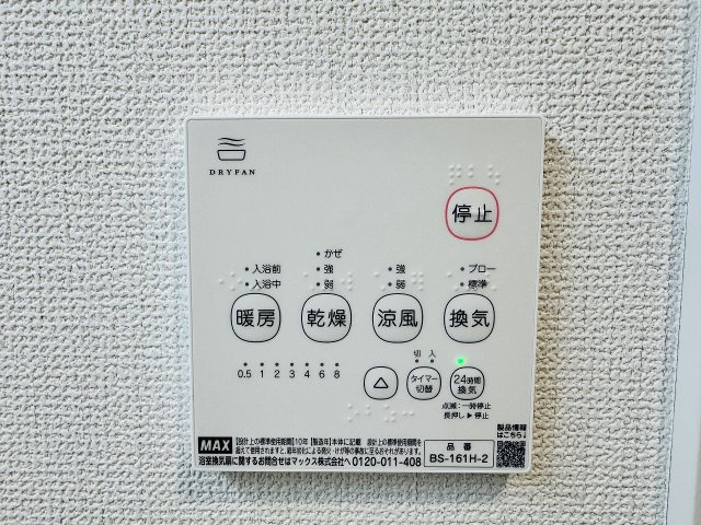八王子市　大楽寺町　新築一戸建て　１期の浴室|～浴室暖房乾燥機能付き　遅い時間のお洗濯や、梅雨時期・花粉の時期など大活躍です～