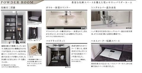 【洗面所】 | デュオステージ相模大野(デュオステージサガミオオノ)