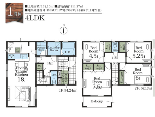 千葉市中央区生実町　新築分譲住宅１号棟