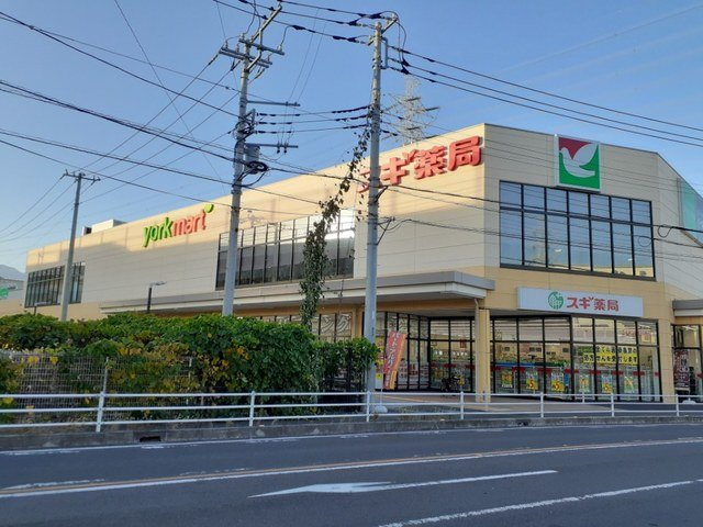 ヨークマートまで700m