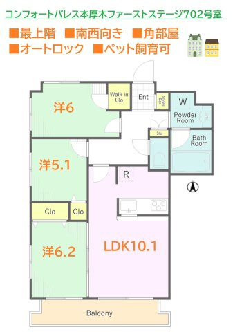 【間取り】 | オートロック＆ポーチ付きの玄関で、防犯面でも安心できますね◎　　　
ＷＩＣには、季節物も含めてたっぷり収納できますよ♪