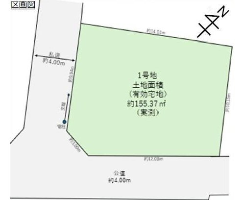 東久留米市浅間町３丁目　建築条件無売地
