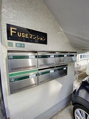 【その他共用部分】 | FUSEマンション