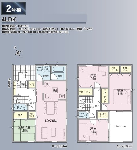 千曲市寂蒔第１