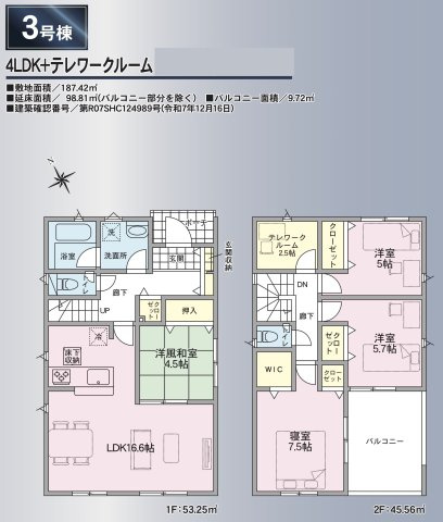 千曲市寂蒔第１の外観パース|２号棟