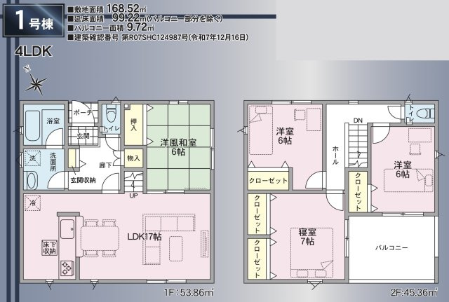 千曲市寂蒔第１