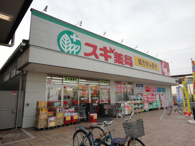 アドニスの周辺|スギ薬局川口差間店まで345ｍ